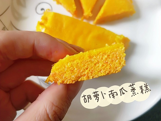 八个月宝宝辅食——胡萝卜南瓜蒸糕