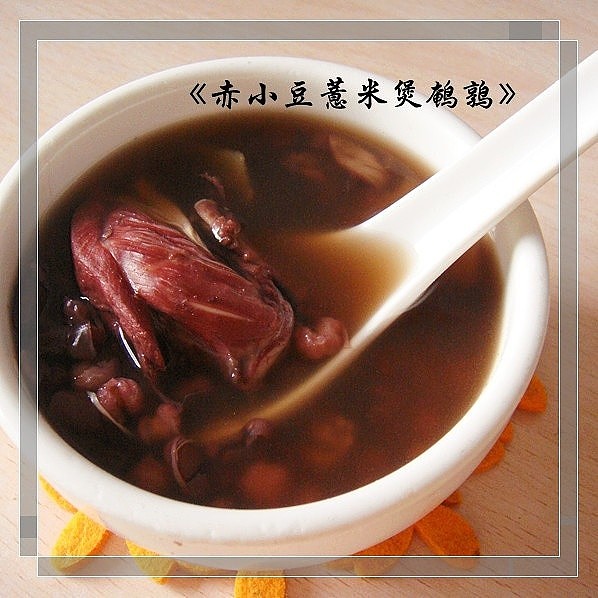 赤小豆薏米鹌鹑汤