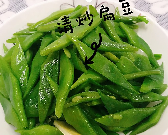 清炒扁豆  家常炒豆角（快手菜）