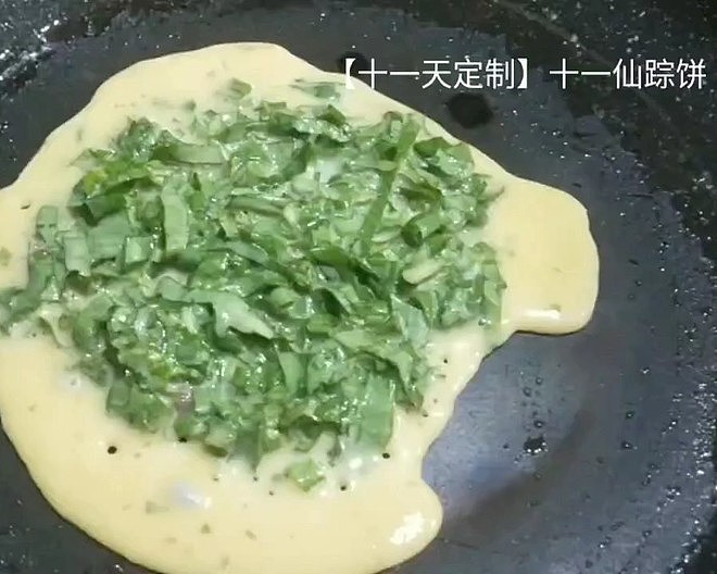 十一仙踪饼